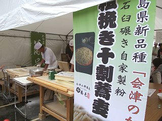 101009_1407_第７回信州松本そば祭り（松本市）