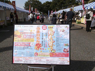 101016_1302_北信州粉もん祭り＆第７回うまいもん祭（須坂市）