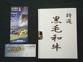 101016_1444_栄村収穫祭「特賞」（栄村）