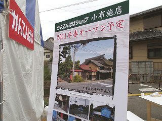 101024_1436_緑のかけ橋まつり・秋の味覚祭（小布施町）