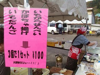 101114_1337_新そばまつり とみくら市（飯山市）