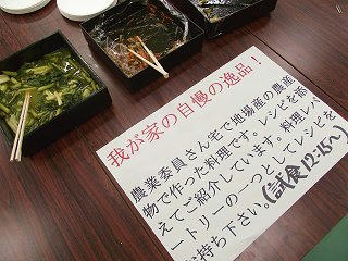 101205_1257_農のまつり（飯山市）