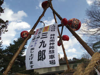110109_1436_穂高神社・三九郎（安曇野市）