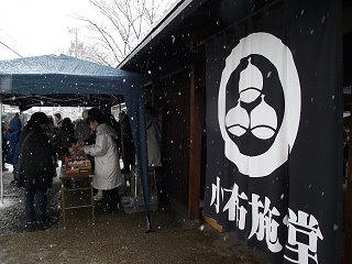 110115_1139_小布施・安市（小布施町）