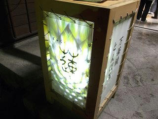 110205_1840_第８回長野灯明まつり（長野市）