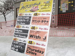 110212_1522_第２９回いいやま雪まつり（飯山市）