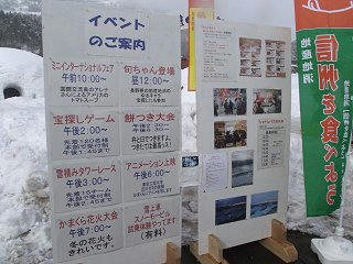 110212_1320_2_第11回かまくら祭り（飯山市）