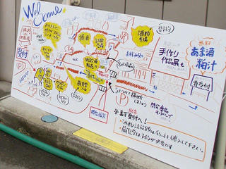 110320_1539_天領誉酒造蔵開き（中野市）