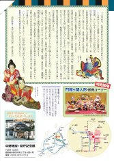 11_「人形で見る歌舞伎の名場面」展（裏）