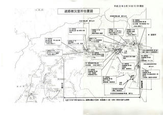 11_道路被災箇所位置図（３月１４日午後３時現在）