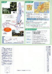 11_第２５回記念やぶはら高原ハーフマラソン大会（４面）