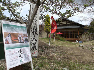 110501_1227_第５回すみだ伝統工芸技人展（小布施町）