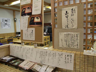 110503_1256_うるぎふるさと館・つみくさ食堂（売木村）