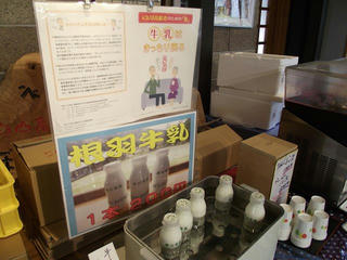 110503_1410_ネバーランド・根羽牛乳（根羽村）