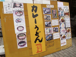 110503_1444_2_道の駅信州平谷（平谷村）