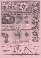 11_みゆき野屋台村