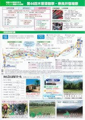 11_木曽漆器祭・奈良井宿場祭（裏）