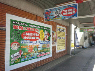 110722_1037_２０１１ＫＯＭＡ夏！！＆ゆかたまつり（駒ヶ根市）