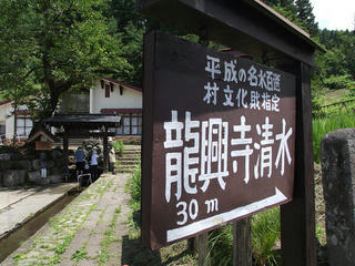 110807_1141_龍興寺清水（木島平村）