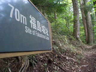 111008_1341_城山自然遊歩道・福島城址（木曽町）