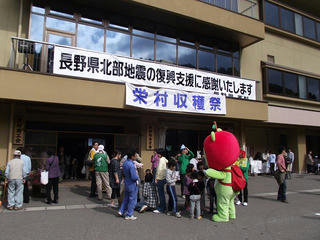 111016_1101_第１３回栄村収穫祭（栄村）