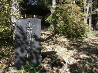 111029_1314_小荒間古戦場跡（北杜市）