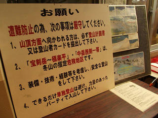 120425_0913_中央アルプス開山式・山頂駅（駒ヶ根市）