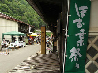 120602_1227_２０１２ほお葉祭り（木曽町）