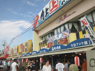 120816_1605_寺泊魚市場通り（新潟県長岡市寺泊）