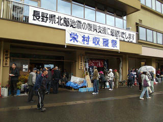 121028_1133_第１４回栄村収穫祭（栄村）