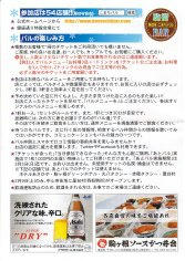 13_駒街・第２回こまちバル（裏）