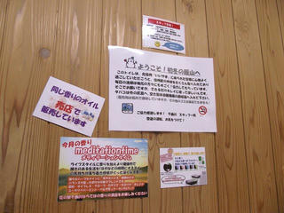 130127_1316_道の駅千曲川とその周辺の様子（飯山市）