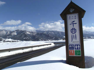 130127_1326_道の駅千曲川とその周辺の様子（飯山市）