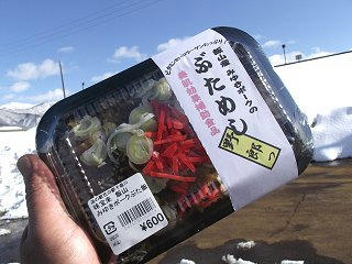 130127_1334_道の駅千曲川で販売されている「ぶためし」（飯山市）