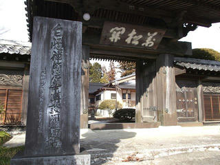 130203_1442_瑞応寺（松川町）