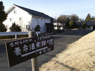 130203_1608_養命酒発祥の地（中川村）