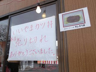 130209_1427_第３１回いいやま雪まつり（飯山市）