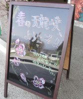 130330_1315_天竜峡（飯田市）