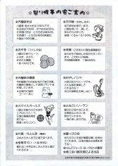 13_第５回天龍峡再生道路開通記念 さくらグルメ祭り（裏）