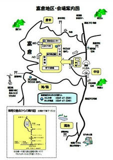 13_とみくら山菜まつり（裏）