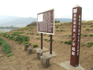 130506_1430_県史跡 上ノ平城跡（箕輪町）