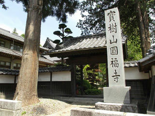 130518_1020_伊那街道・山寺から伊那部宿へ（伊那市・寶樹山圓福寺）
