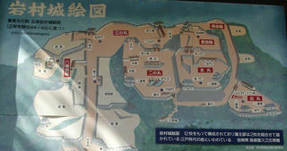 130503_1504_岩村城絵図（岐阜県恵那市）