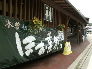 130608_1249_ほお葉祭り・木曽町南会場（木曽町）