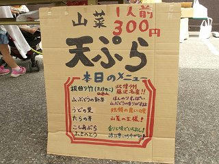 130616_1153_第４回エコパーク寒川フェア（飯山市）