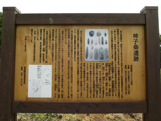 130720_1145_神子柴遺跡（南箕輪村）