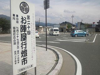 130726_1506_第２０回お陣屋行燈市（飯島町）