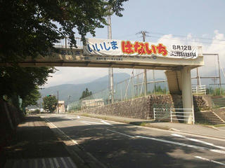 130809_1108_「いいじまはないち」横断幕（上伊那郡飯島町）