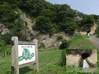 130815_1442_びょうぶ岩公園にある謎の滝（新潟県妙高市）