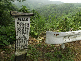 130713_1043_倶利伽羅峠・源氏ヶ嶺（富山県小矢部市）